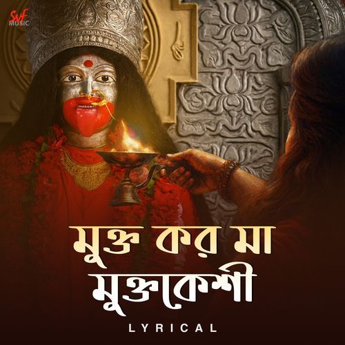 Mukto Koro Maa Muktokeshi