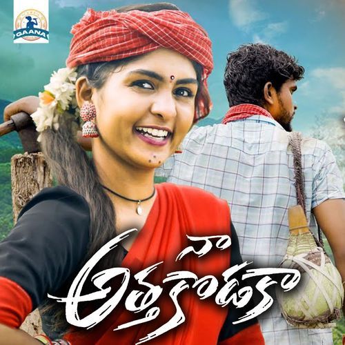 Naa Atha Koduka_poster_image