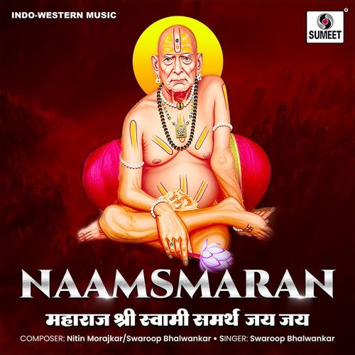 Naamsmaran Maharaj Shri Swami Samartha Jai Jai