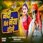 Nadiya Ke Bich Naiya Dole