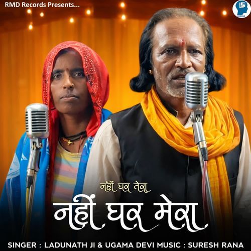 Nahi Ghar Tera Nahi Ghar Mera