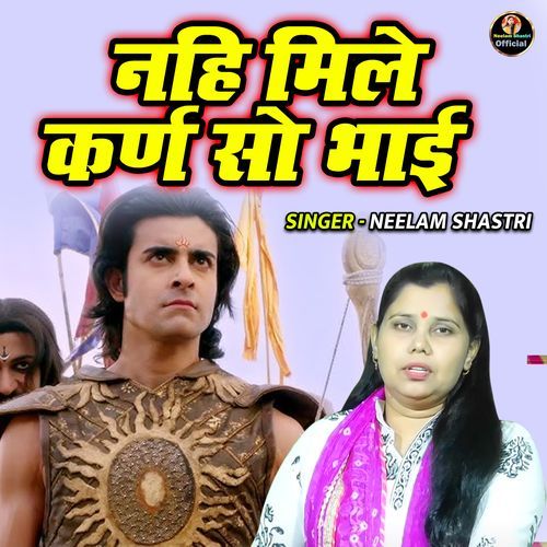 Nahi Mile Karn So Bhai
