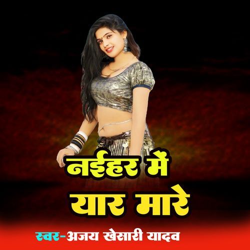 Naihar Me Yar Mare