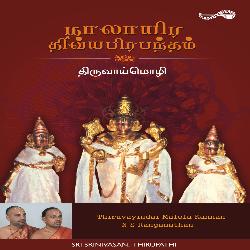 Thiruvaimozhi- Moondram Pathu