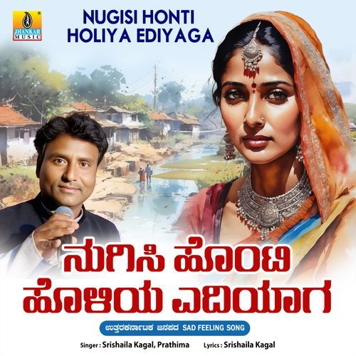 Nugisi Honti Holiya Ediyaga