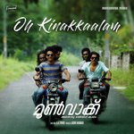 Oh Kinakkaalam (From &quot;Moonwalk&quot;)