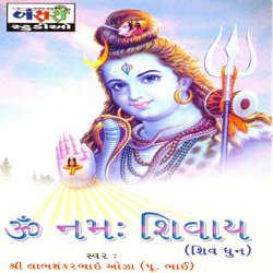 Om Namah Shivay (Shiv Dhun)-Gj4HchpHXWw