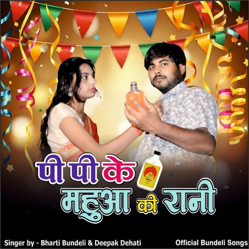 P P Ke Mahuaa Ki Rani