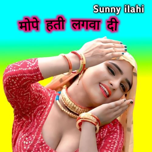 मोपे हती लगवा दी