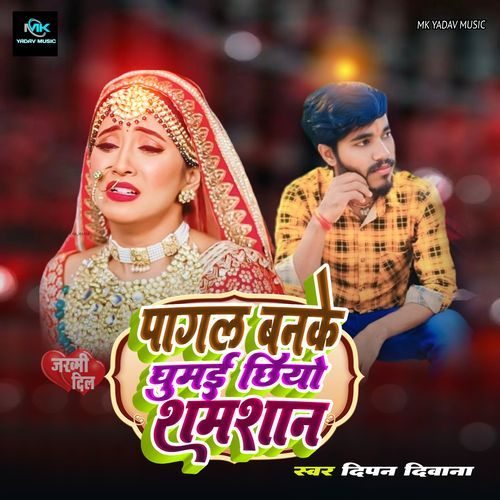 Pagal Banke Ghumai Chhiyo Shamshan