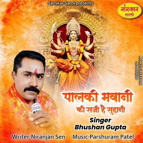 Palki Bhawani Ki Saji Hai Suhani
