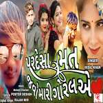 Pardesha Mat Javo Mari goral Ae