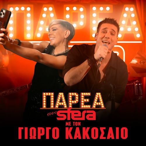 Mparmpa Giannis (Live) cover art