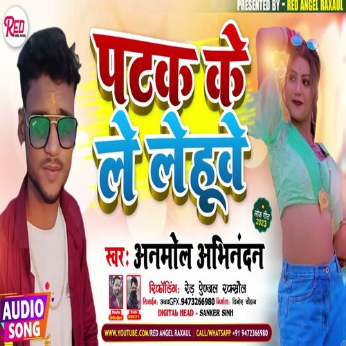 Patak Ke Le Lehuve