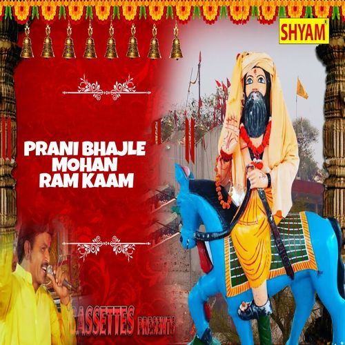 Prani Bhajle Mohan Ram Kaam