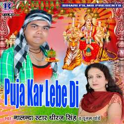 Puja Kar Lebe Di-Ehk0aytpXHU