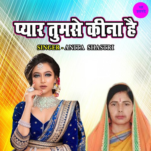 Pyar Tumse Kina Hain