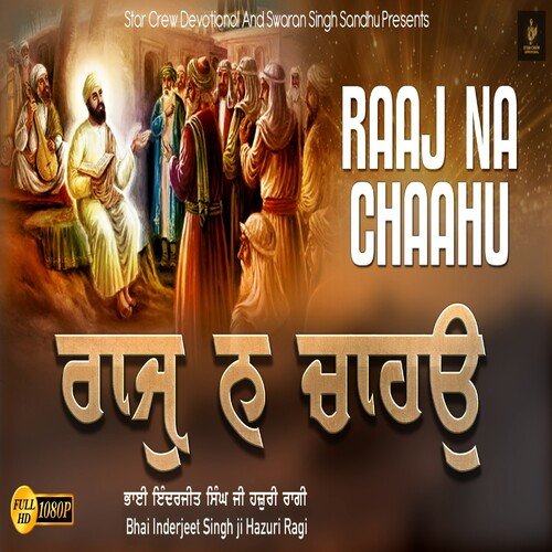 Raaj Na Chaahu