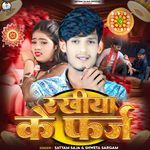 Rakhiya Ke Farz