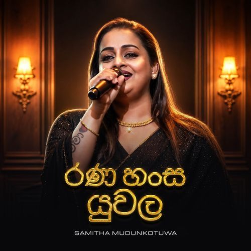 Rana Hansa Yuwala (Live)