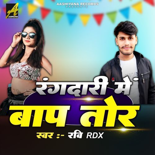 Rangdari Me Baap Tor