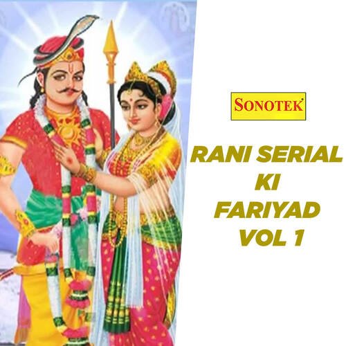 Rani Serial Ki Fariyad Vol 1