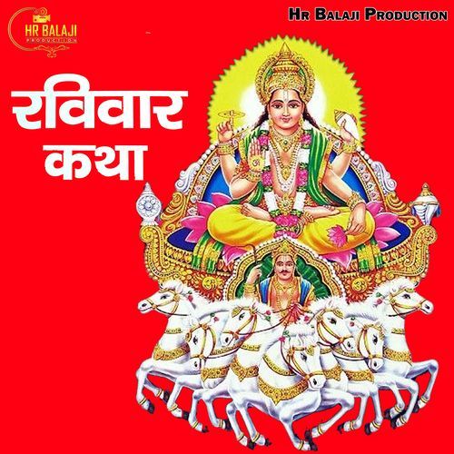 Raviwaar Katha