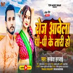 Roj Aawela Pi Pi Ke Tari