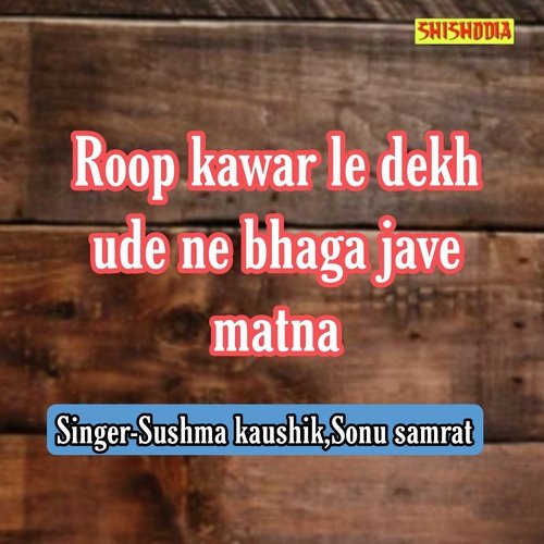 Roop Kawar Le Dekh Ude Ne Bhaga Jave Matna
