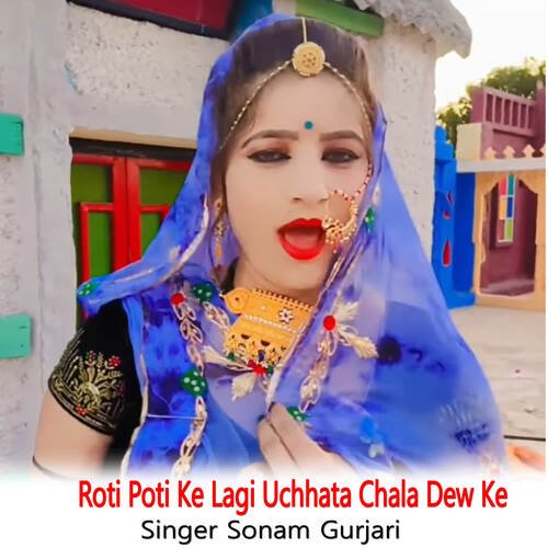 Roti Poti Ke Lagi Uchhata Chala Dew Ke