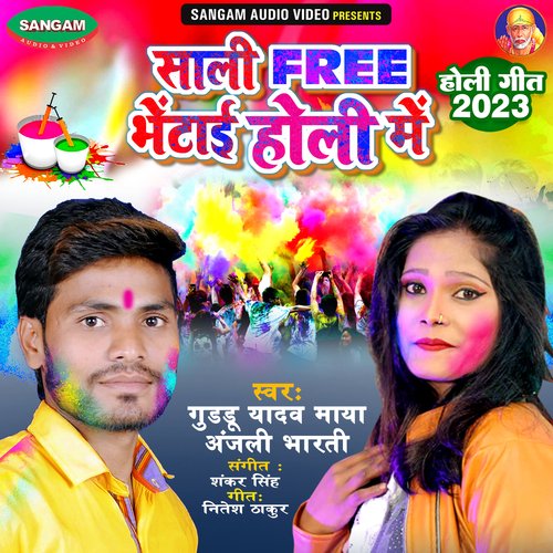 Saali Free Bhentai Holi Me