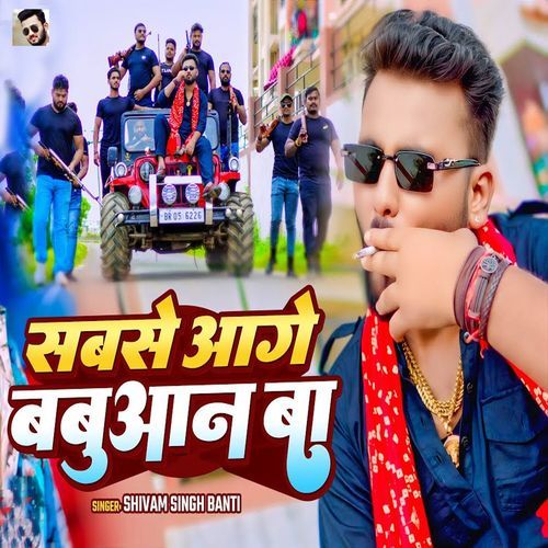 Sabse Aage Babuan Ba