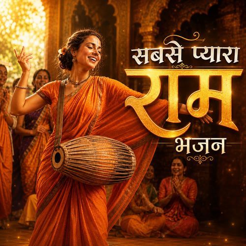 Sabse Pyara Ram Bhajan