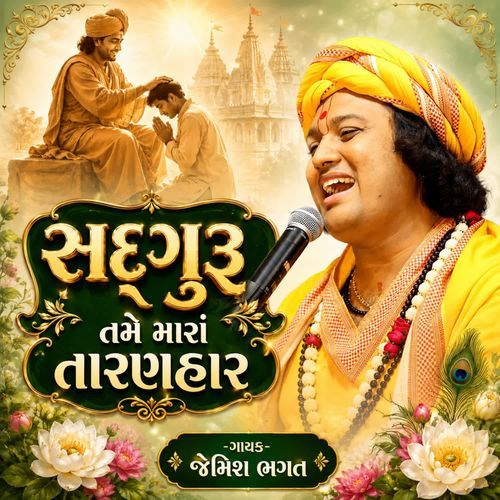 Sadguru Tame Mara Taranhar