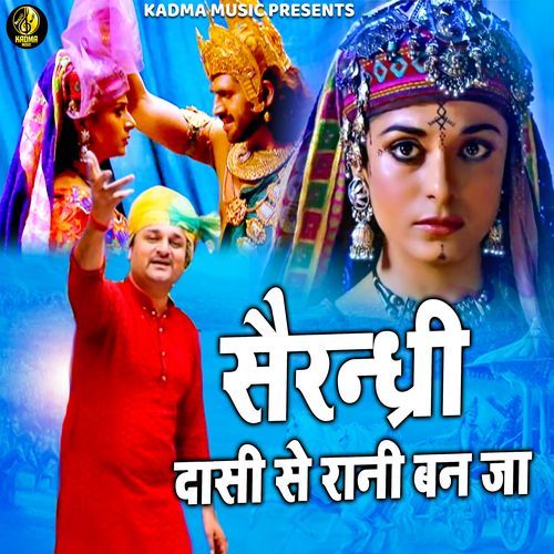Sairandhari Dasi Se Rani Ban Ja
