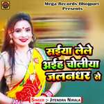 Saiya Lele Aiha Choliya Jalandhar Se