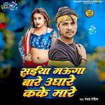 Saiya Mauga Bare Ughare Kake Mare