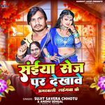 Saiya Sej Pa Dekhawe Agarbati Lahangwa Ke