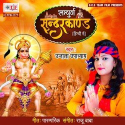 Sampuran Sunderkand-NQMufxMJVlE