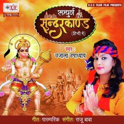 Sampuran Sunderkand-NQY,bh9zT3w