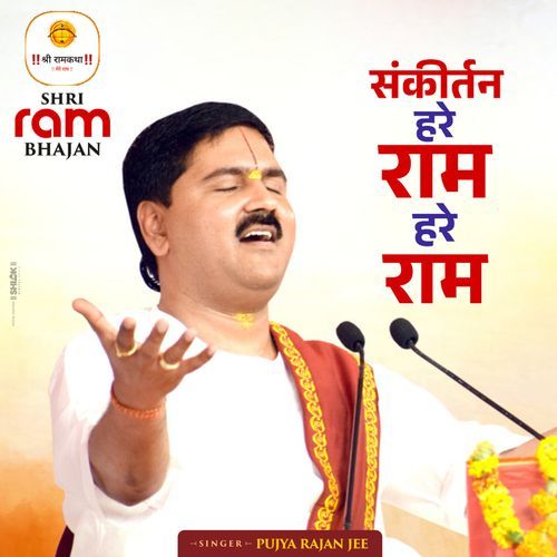 Sankirtan Hare Ram Hare Ram (Live)