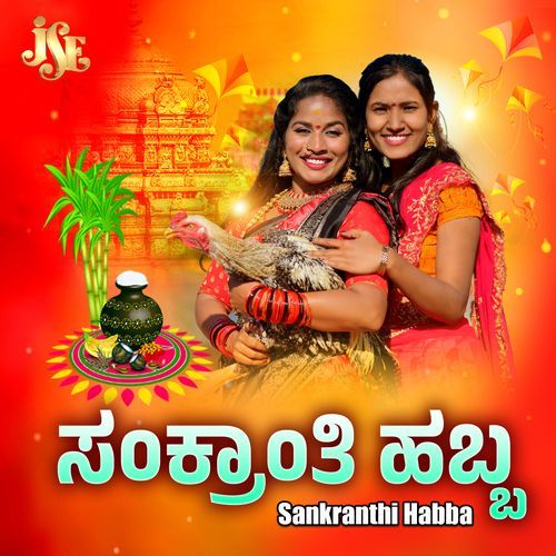 Sankranthi Habbada