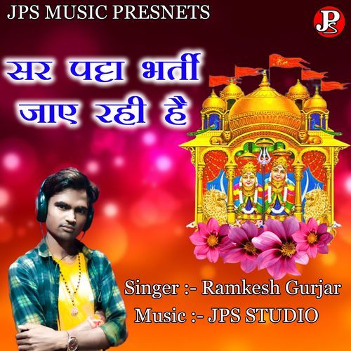 Sar Patta Bharti Jay Rahi Hai