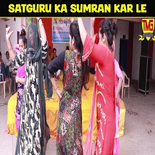 Satguru Ka Sumran Kar Le (Original)