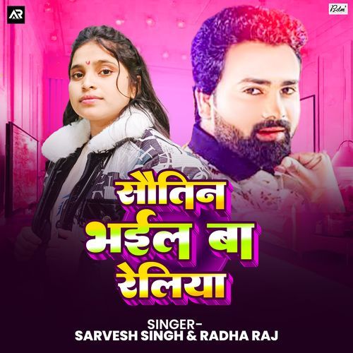 Sautin Bhail Ba Reliya