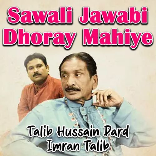 Sawali Jawabi Dhoray Mahiye