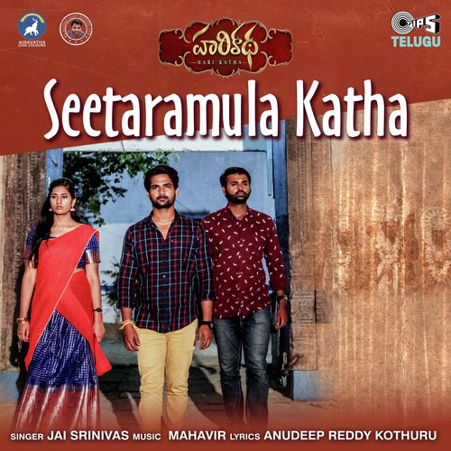 Seetaramula Katha (From "Hari Katha")