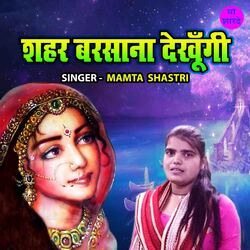 Seher Barsana Dekhungi