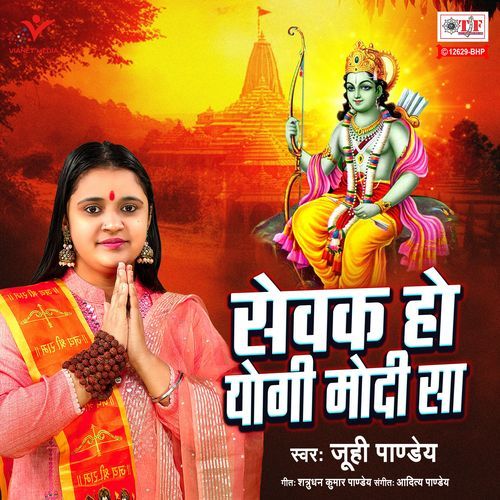 Sewak Ho Yogi Modi Sa