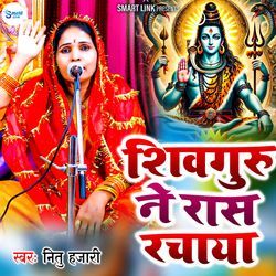 Shiv Guru Ne Ras Rachaya
